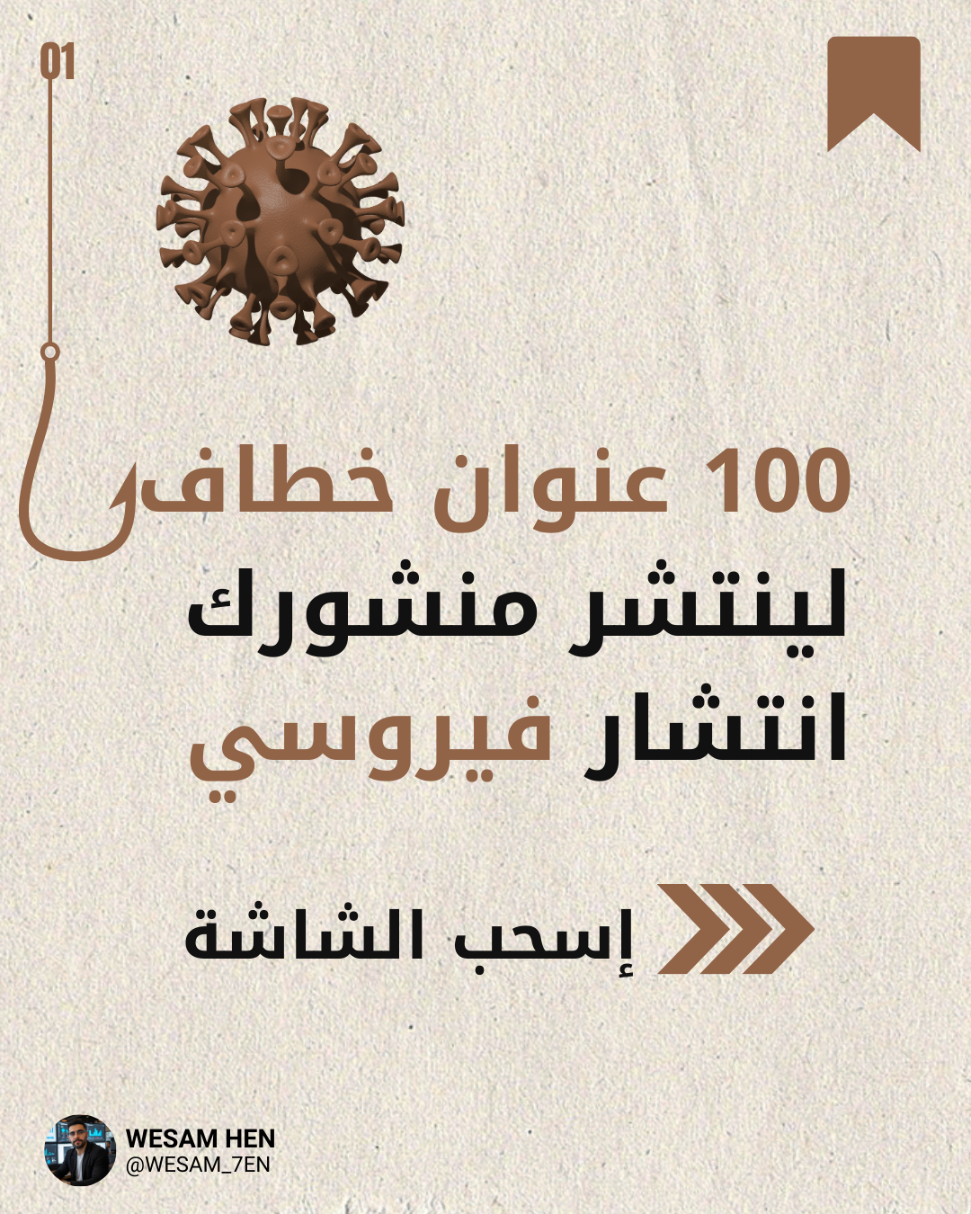 دليل الهوكات الاحترافية